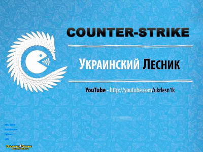Скачать Counter-Strike 1.6 Украинский лесник
